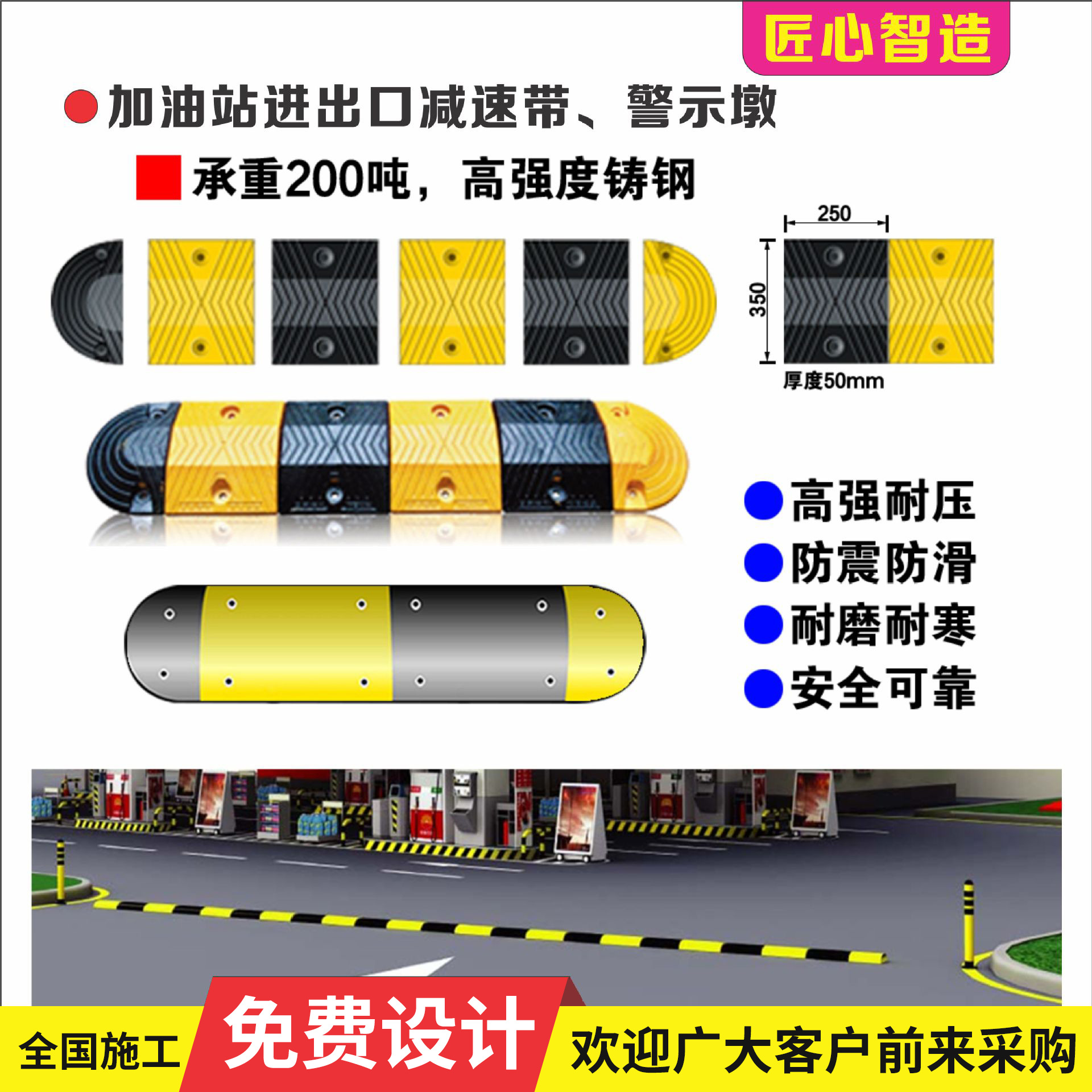 供应中国石油 中国石化加油站减速带 警示墩 限速牌 加油站广告牌