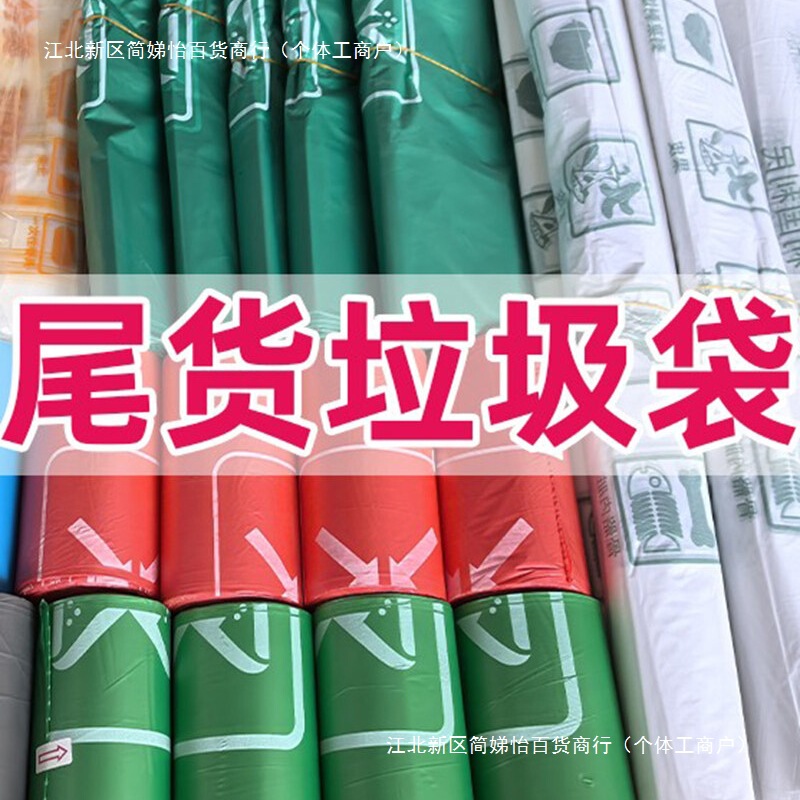Kitchen Waste Bags for Home Use, Special for Kitchen Classification, Extra Thick, Green, Community Distributed, Clearance Sale