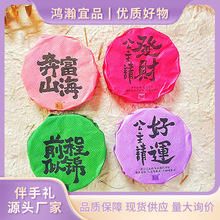 微小茶福鼎白茶茶饼公主请好运伴手礼内搭婚礼小礼品小红书同款