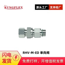 供应派克PARKER RHV-M-ED单向阀公制接头-ED密封 ISO997