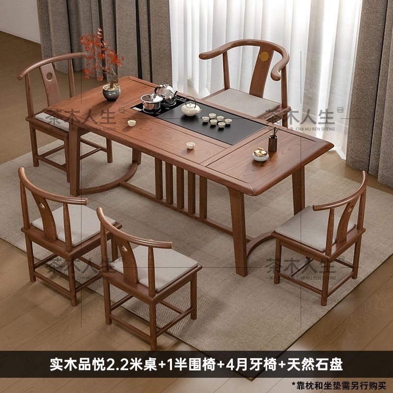 茶木人生实木茶桌椅组合新中式小户型茶几桌办公室家用功夫泡茶台|undefined