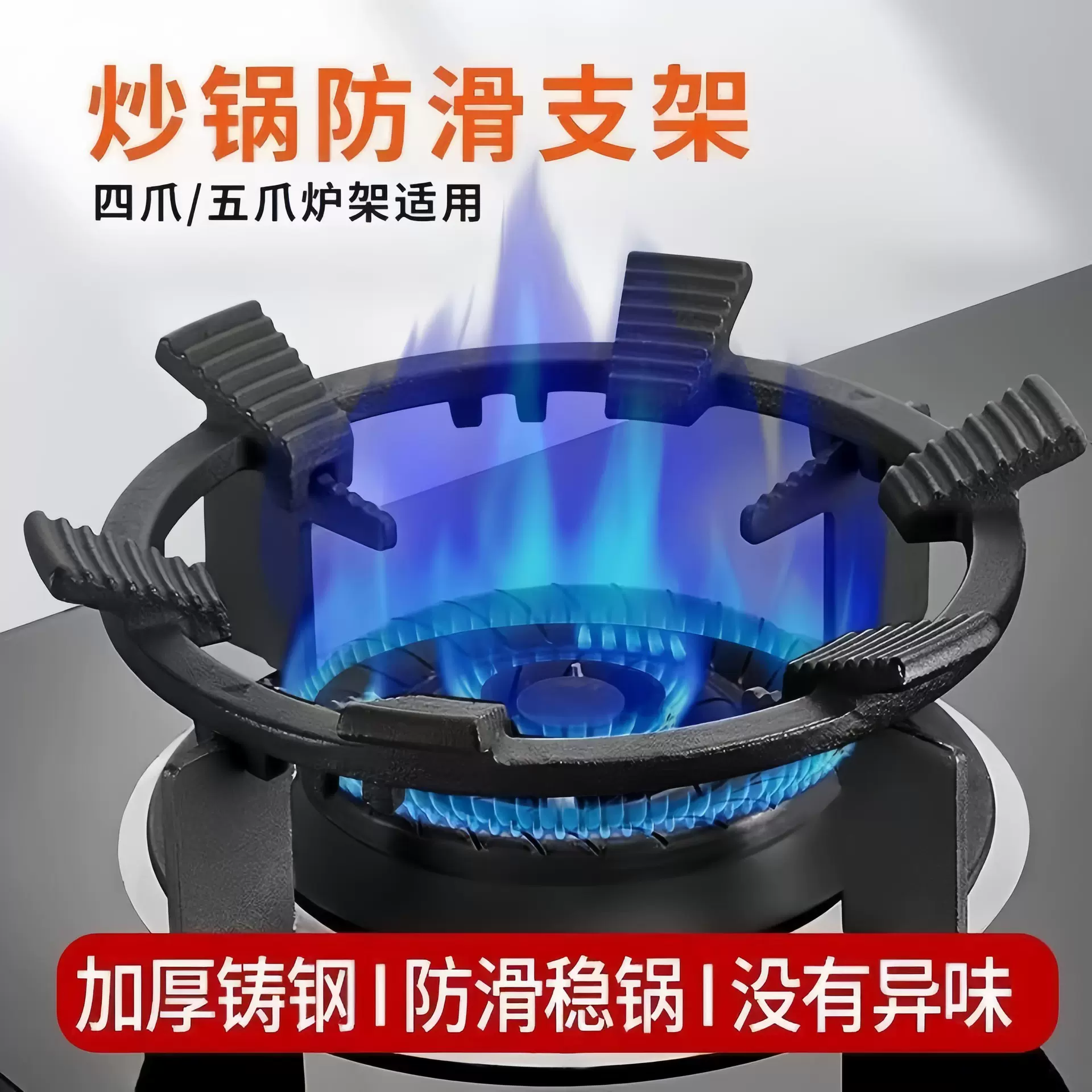 煤气灶架子铸钢辅助防滑支架子炒菜锅燃气灶架子炉灶架煤气灶配件