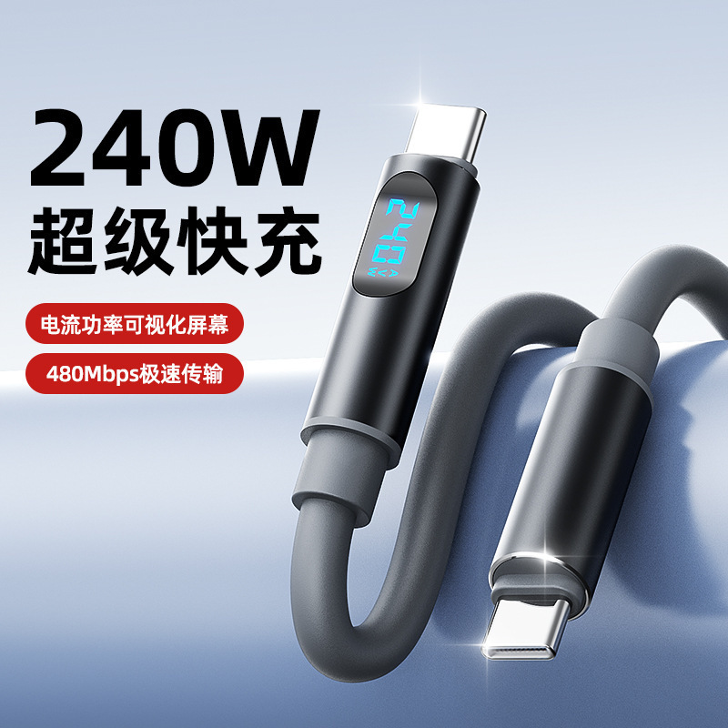 240W Silicone Digital Display Dual Type-C Data Cable 6A Fast Charging Suitable for Huawei and Apple 17 Mobile Phones Flash Charging Cable 240W Silicone Digital Display Dual Type-C Data Cable 6A Fast Charging Suitable for Huawei and Apple 17 Mobile Phones Flash Charging Cable