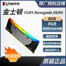 mýʿDFURY Renegade DDR4 RGB 8GB̨ʽCȴl3600l