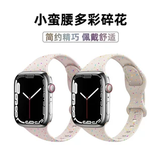 适用于苹果iwatch硅胶手表带AppleWatch78910S11通用小蛮腰蝴蝶扣