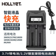 Һ����ʾ��26650������21700���18650﮵��1.2VAA5�ų����˫��