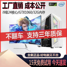 【全新】i9级24核心台式机电脑主机全套LOL吃鸡游戏电脑