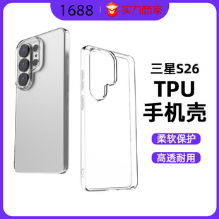 �m������Galaxy S26Ultra�֙C��͸��5G�����ˮӡ�c�yTPU���o����
