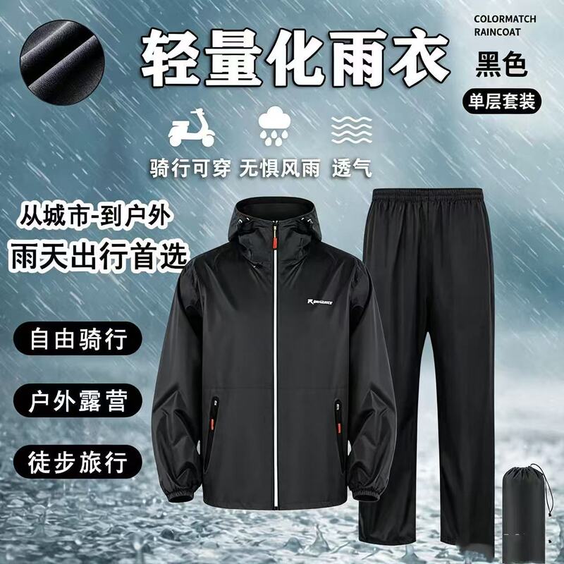 Motorcycle riding raincoat set for men and women, adult two-piece full-body rain protection, specifically for delivery riders