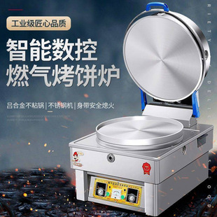 Electric Pancake Pan, Commercial Gas Pancake Oven, Sauce Pancake Pan, Street Stall Gas Pancake Machine, Thousand Layer Cake, Pie, Tortilla