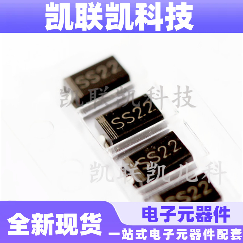 贴片肖特基二极管SR220 SS22 SMA DO214AC 全新现货