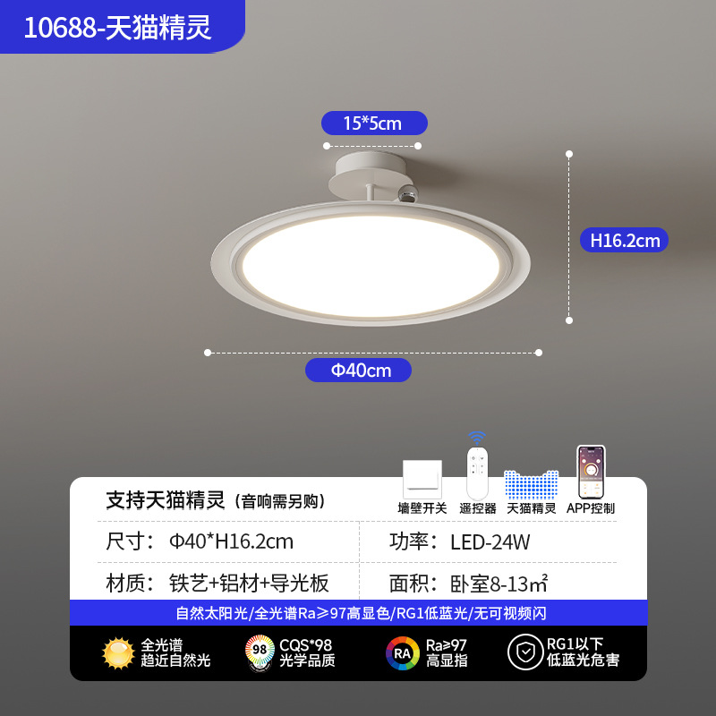 Luz de techo de la sala de estar simple atmósfera moderna comedor versátil dormitorio lámpara de estudio sala de protección de ojos lámparas Zhongshan 115L