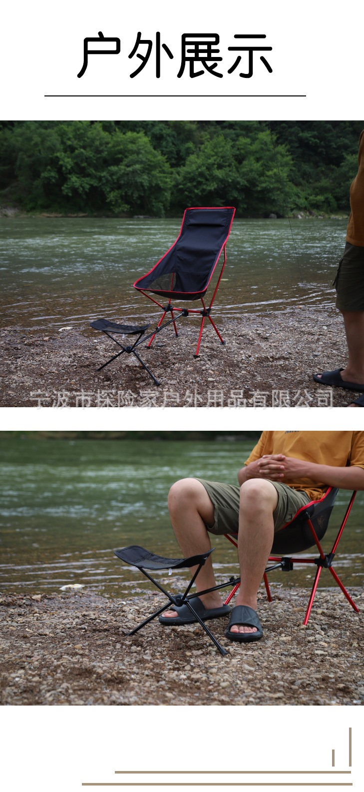 户外折叠椅月亮椅专用脚托脚垫_08