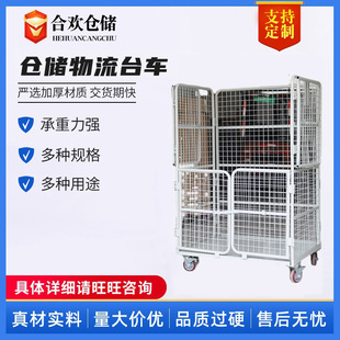 Mobile logistics trolley folding mobile trolley turnover cage car metal truck management truck Jiangsu factory