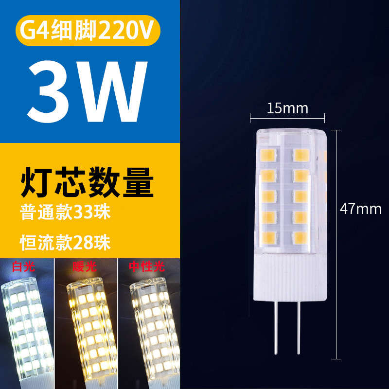 G9ランプビーズledピン付き電球g 4ハイライト省エネ光源ストロボなし220vセラミックトウモロコシ高圧電球|undefined