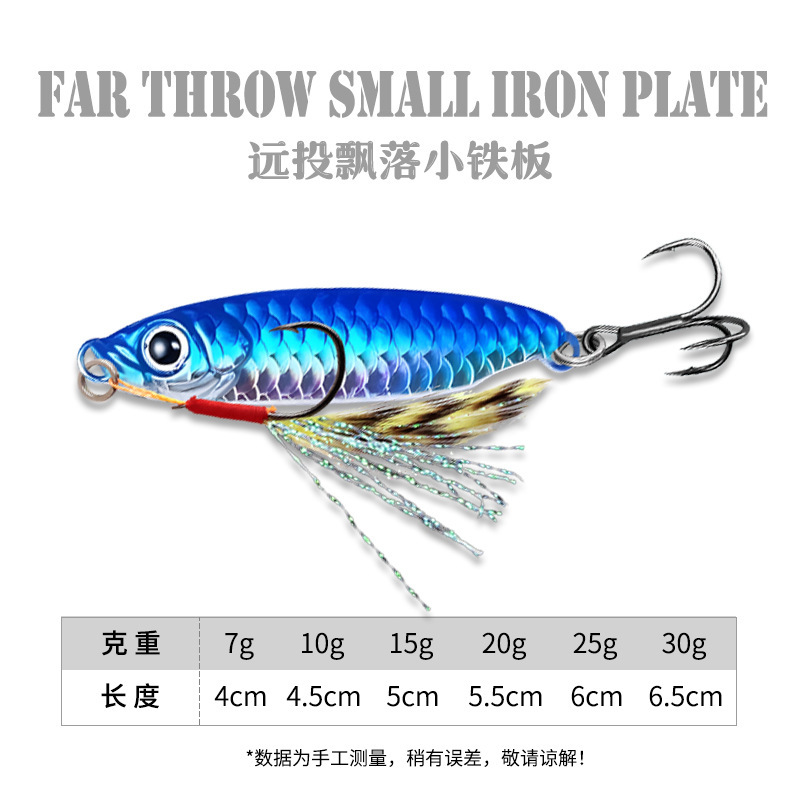 厳魚鱗紋路亜餌遠投落青小鉄板亮片魚餌海釣り刀魚偽餌路亜偽餌|undefined