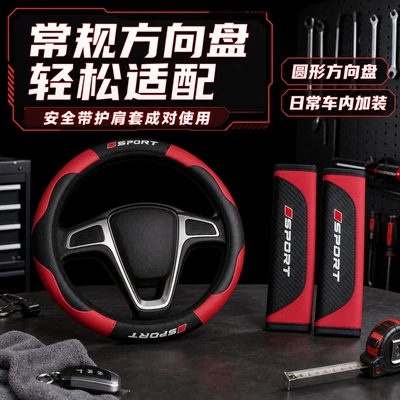 Sürətlər qutusu və əl tormozu başlıqları – seat shoulder pads