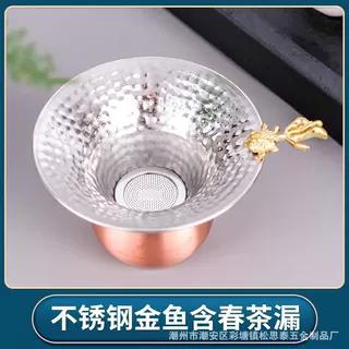 松思泰不锈钢锤目绞茶漏金鱼含春茶漏精选材质过滤漏咖啡过滤器