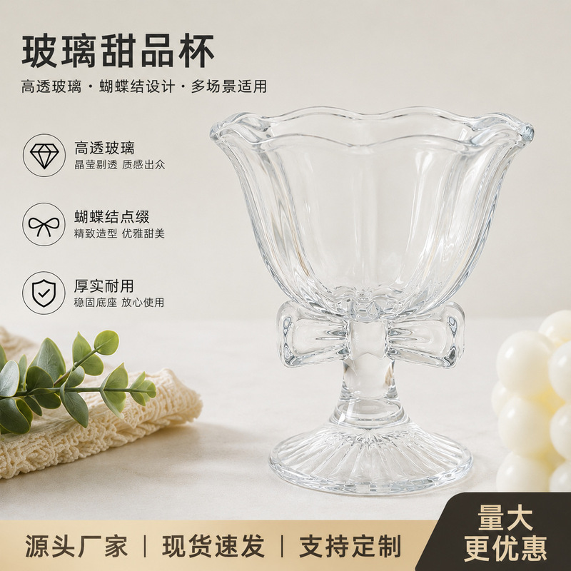 Trendy Ice Cream Glass Cup with Bowknot Design, Dessert Cup, Yogurt Pudding Cup, Fruit Salad Bowl