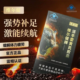 保健食品;运动营养食品;复合保健产品