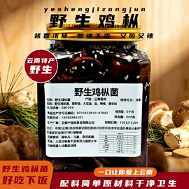 其他干货;调味酱;牛肝菌