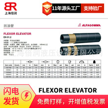 ALFAGOMMA͉ܻ͹FLEXOR ELEVATOR EN81.2