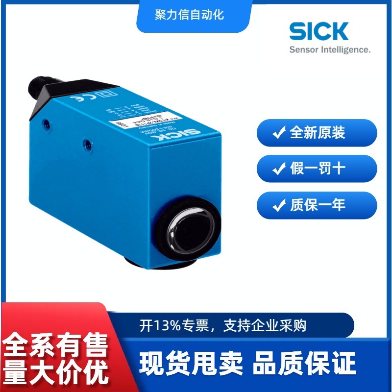 现货 SICK西克 固定式条形码扫描器1041549 CLV620-1120  顺丰包