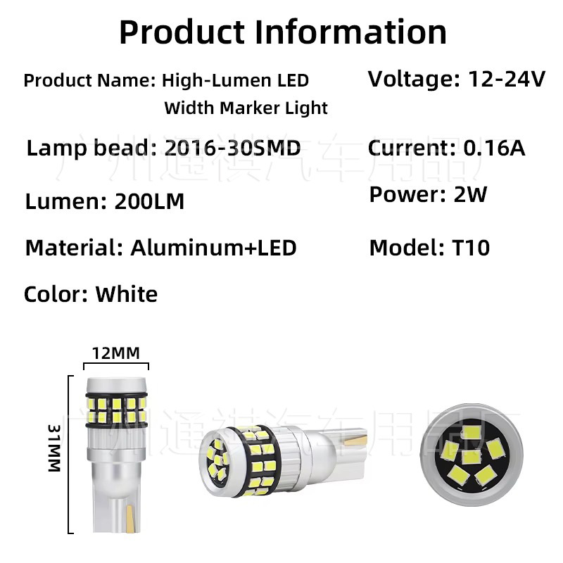 New Car Decoding Width Indicator Bulb T10 2016 30Smd High Brightness Width Indicator Light Tail Box Light License Plate Light