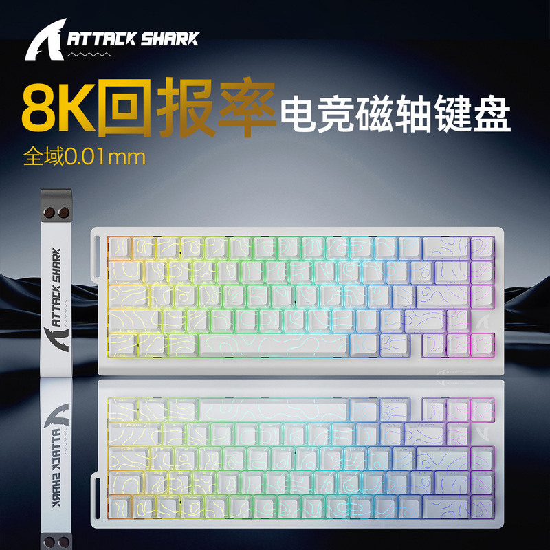 Attack Shark X68He Magnetic Axis Mechanical Keyboard Contour Side Engraved Wired Rgb Gaming Rt Adjustable Key Travel Low Latency
