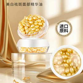 液态精华;贴片面膜;面霜