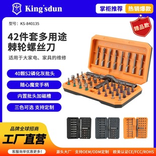 Cross-Border 42-in-1 Multi-Purpose Ratchet Screwdriver Multi-Functional S2 Alloy Steel Quick Screwdriver Set Gift