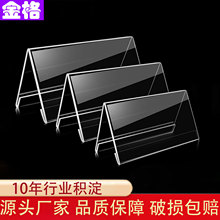亚克力透明V型三角桌牌台卡三角会议牌台签桌牌座位牌姓名牌席卡