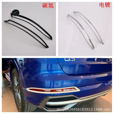 Şüşə kənarı xromları/moldingləri Q3 Exterior Modification, Rear - electroplating-rear-fog-lamp2m