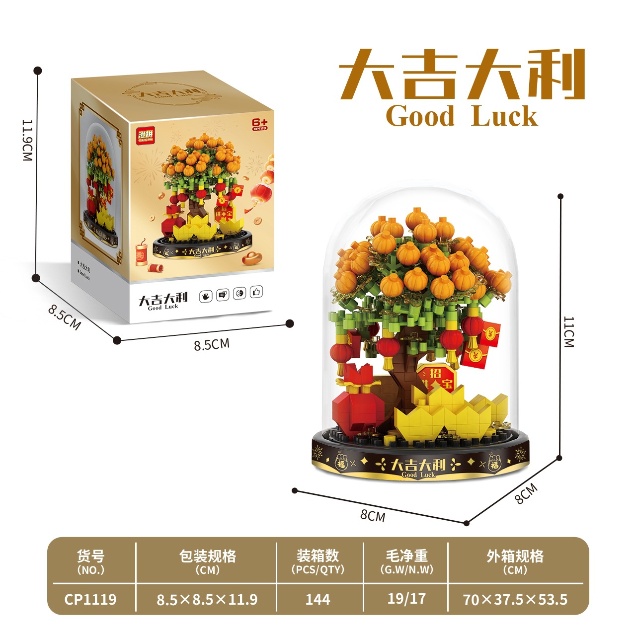 Fortune tree + round cover + building block base [color box]