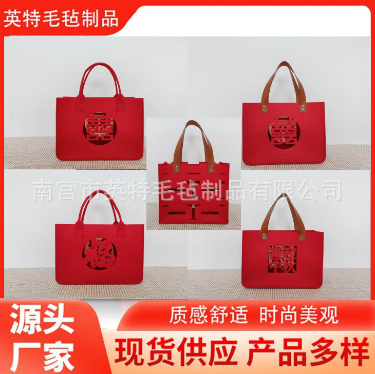 毛毡喜字包福字包婚庆伴手礼包 镂空喜字福字手提袋 礼品毛毡包