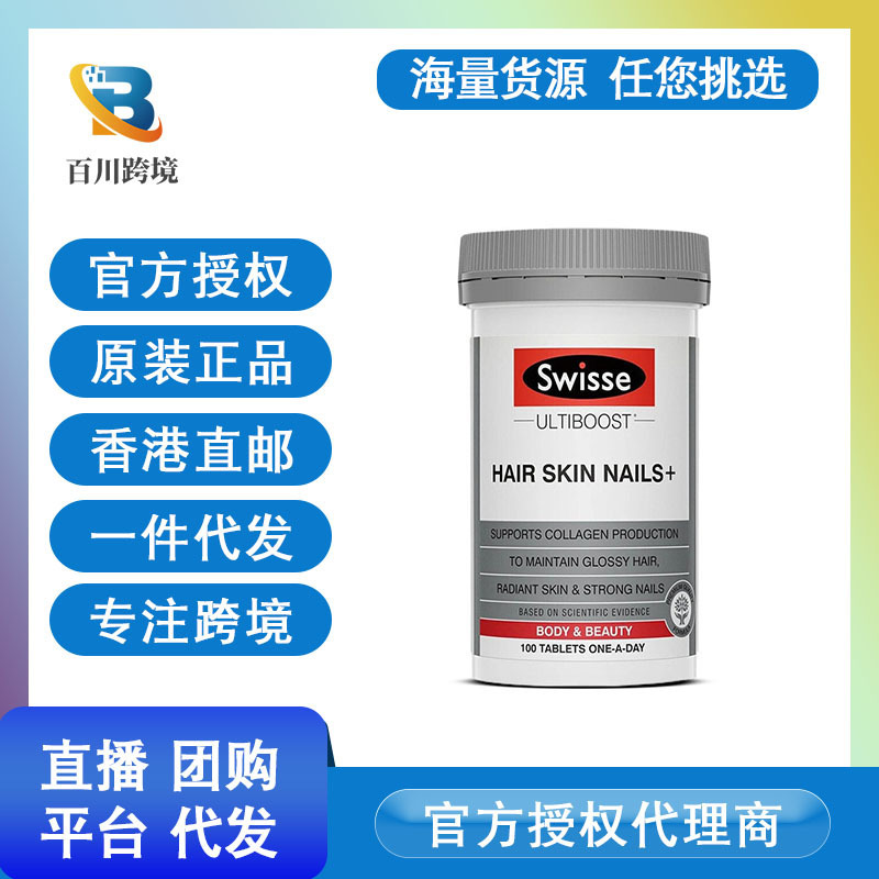 Australia swi-sse siweishi collagen tablets 100 tablets hair care armor vitality Beauty Hair generation-Australian version