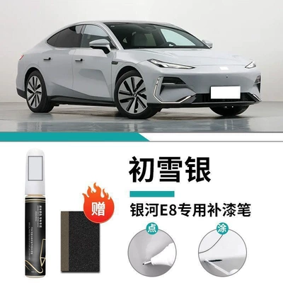 Silver Special Original Car Paint — Car wax - galaxy-e8-first-snow-silver-touch-up-paint-pen-matte-paper
