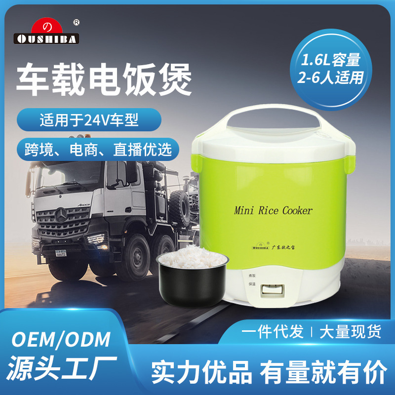 Ouzhibao original straight car mini rice cooker electric cooker truck car straight cigarette outlet rice cooker