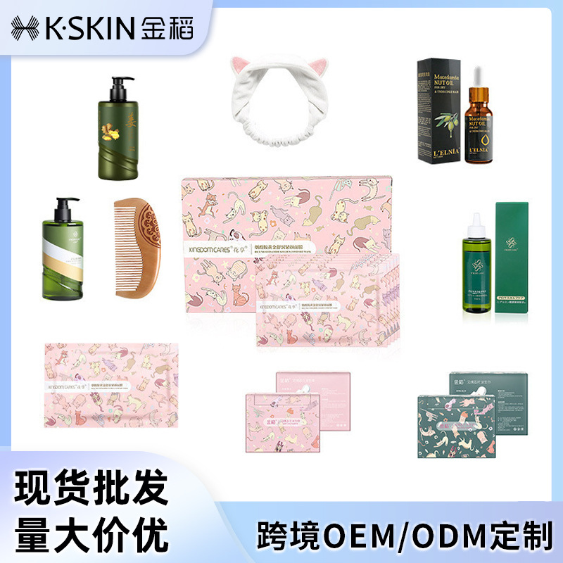 金稻面膜护发精油发带修眉刀梳子卫生巾生发液洗发水礼品代发赠品