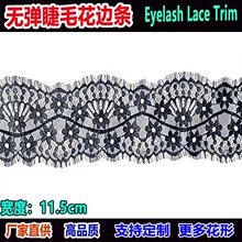 11.5cm�޵���ë��˿������Eyelash Lace TrimŮװ���»��߸���