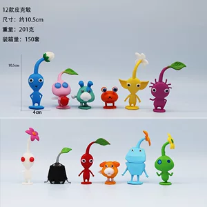 跨境新品 套装皮克敏公仔 奥利马公仔摆件游戏周边手办模型摆件
