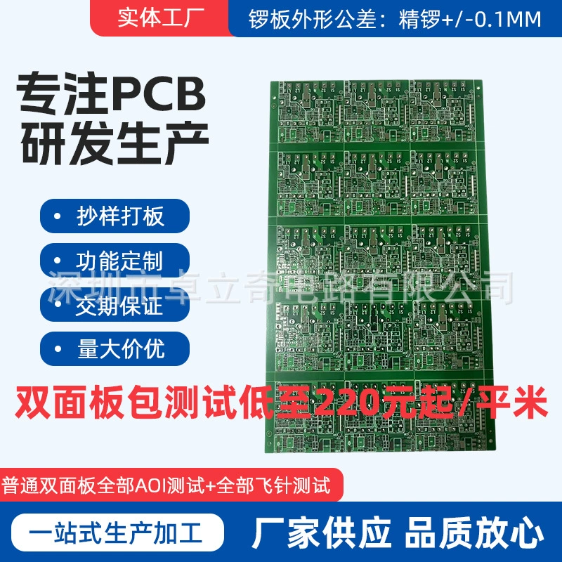 Двусторонняя луженая печатная плата 220/кв.м с тестированием, производство и обработка многослойных печатных плат, изготовление печатных плат на заказ.