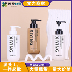 Xiying 新スポット 300 ミリリットルコーヒー色のシャンプーボトルハイエンドシャンプーボトルハンドサニタイザープレスボトル