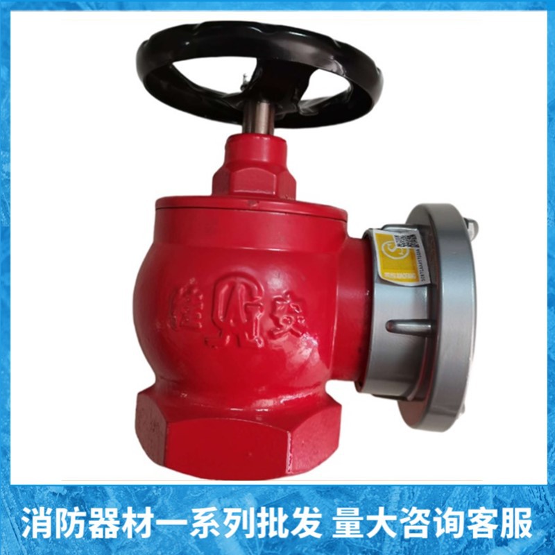 陕消室内消火栓65 天广减压稳压消防栓  闽山 富新消防水带开关阀