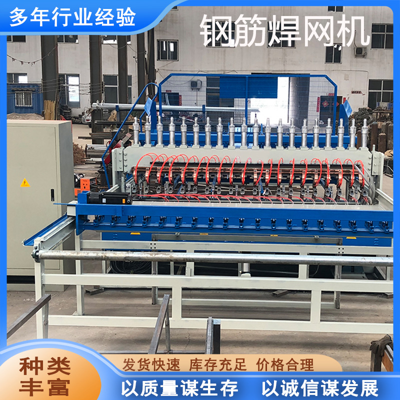隧道钢筋激光排悍机自动数控网片点焊机自动加工钢筋焊网机