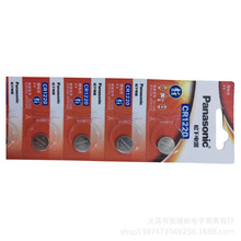 正品松下1220纽扣电池 3v CR1220电子 批发