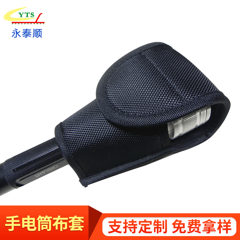 供应LED手电筒布套  尼龙手电筒收纳包 可定制多款式手电筒套|ms