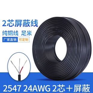 2547-24AWG-2C���ξ� ��о+���p�@ ��о��̖�� ���ɔ_ ���l����