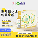 冰泉黄豆纯豆浆280g低GI认证42%高蛋白无蔗糖添加健身代餐饱腹