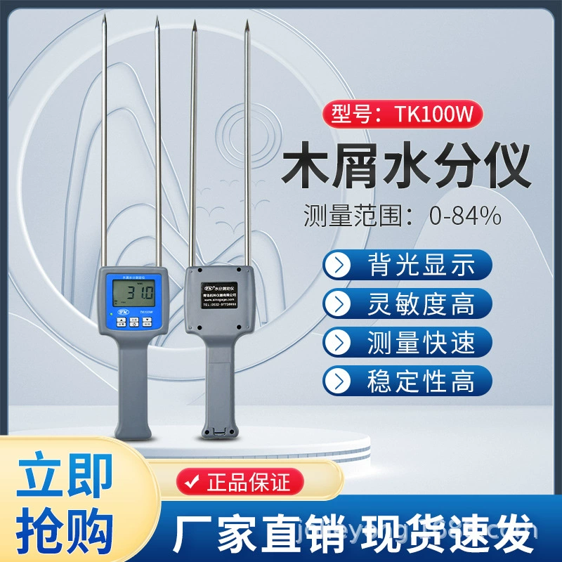 Бамбуковый измеритель влажности чипа, измеритель влажности бамбукового порошка TK100W